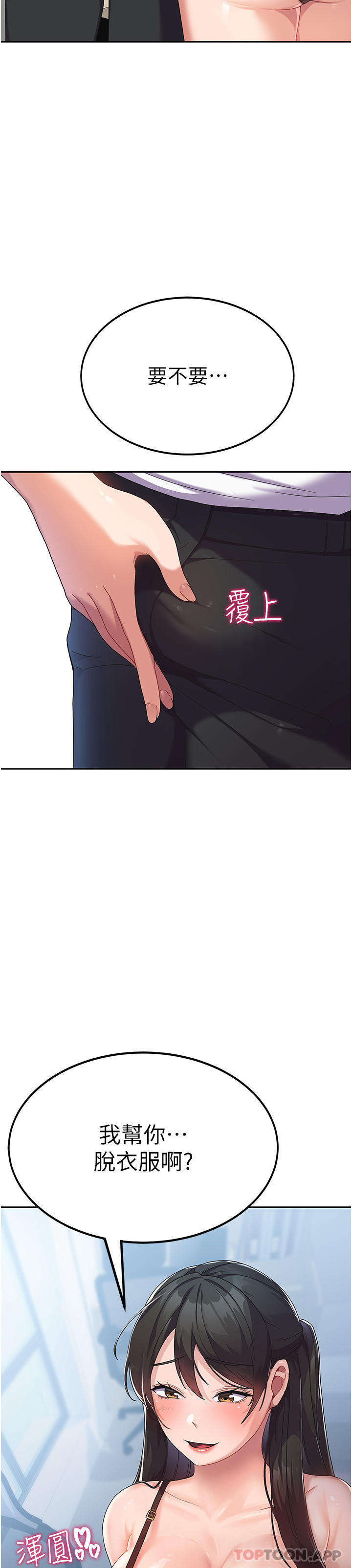 第6话-巨乳的诱惑 - 第4.jpg页