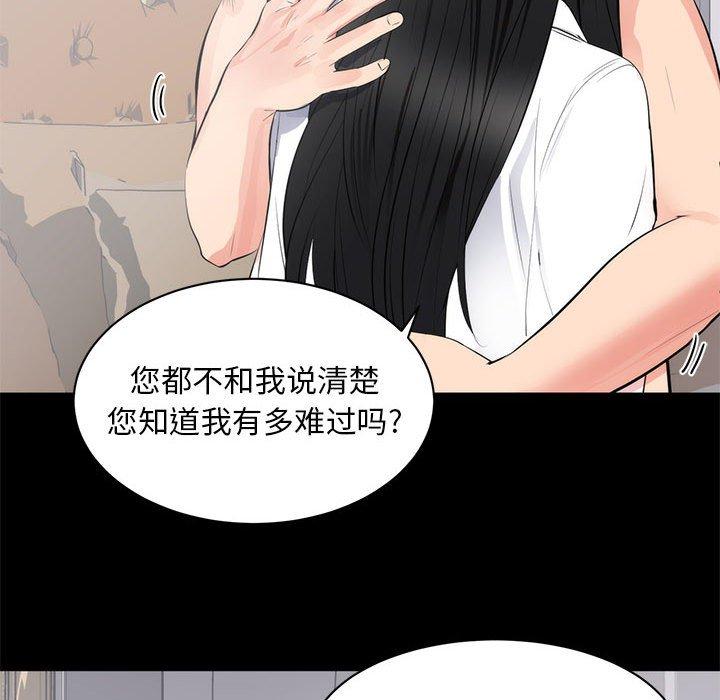 第 8 话 - 第51.jpg页