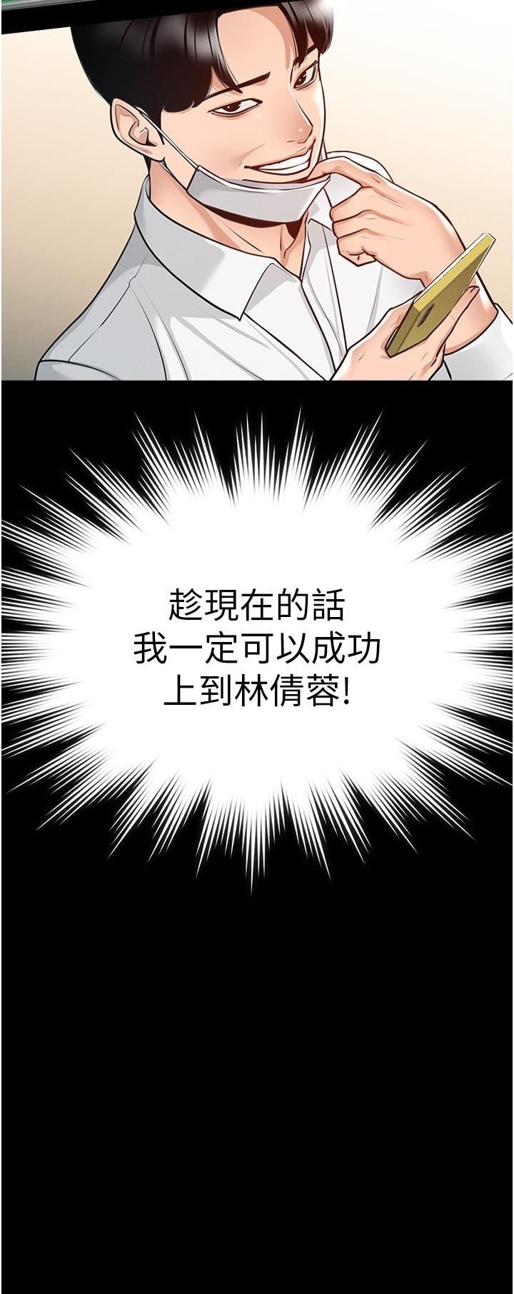 第2話-把同事變成飢渴的女人 - 第31.jpg页