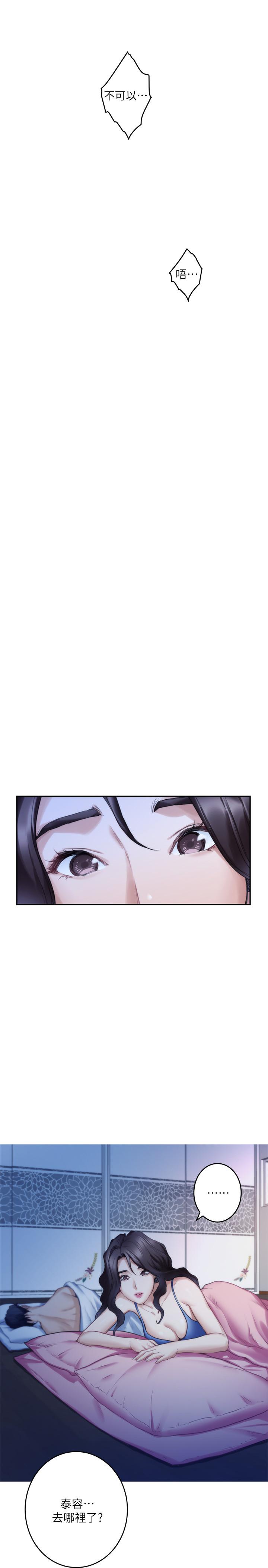 第71话-想让你露出更色的表情 - 第28.jpg页