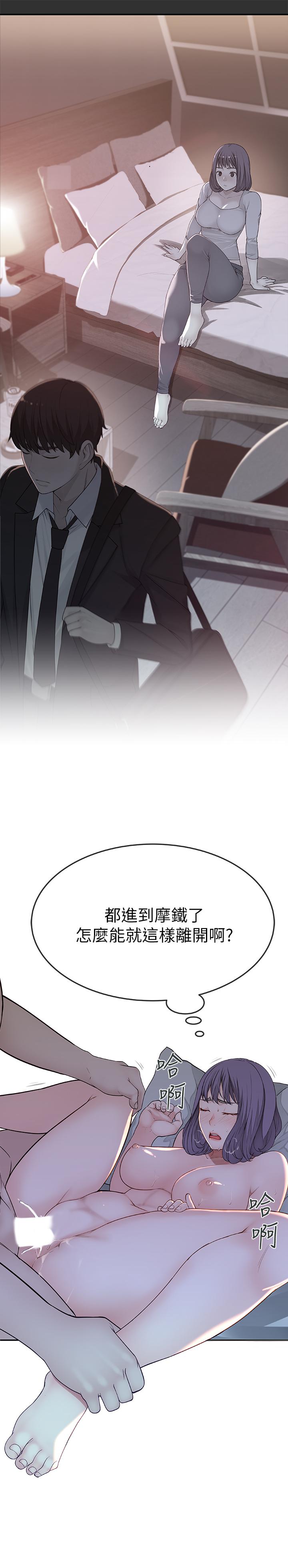 第5话-不打到炮不甘愿的女人 - 第28.jpg页