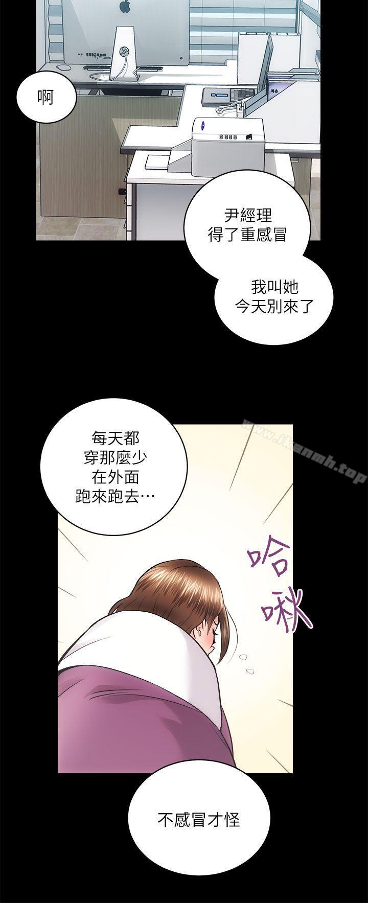第16话 - 屋主的奴隶 - 第11.jpg页