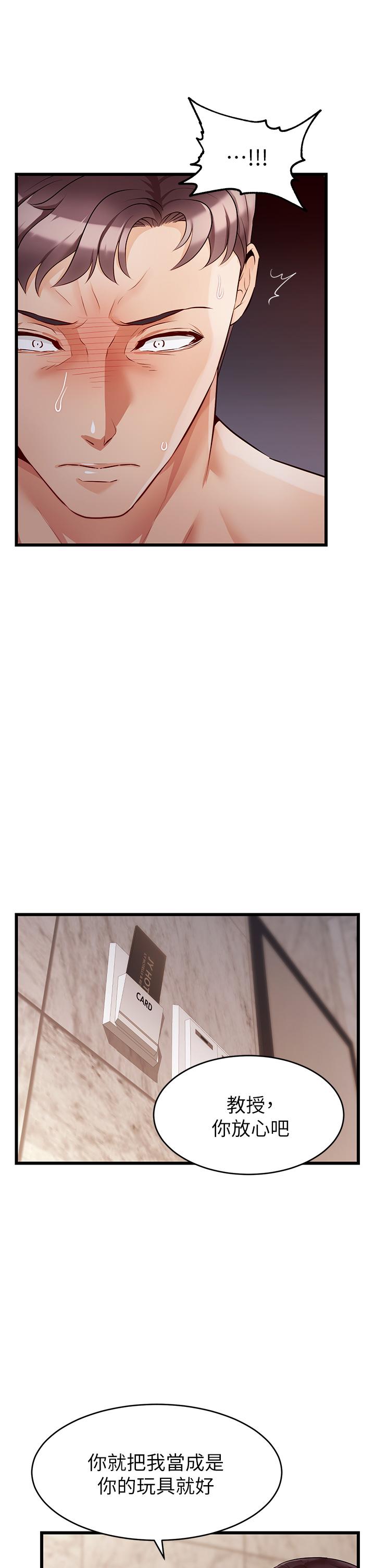 第4話-教授的性愛玩具 - 第34.jpg页