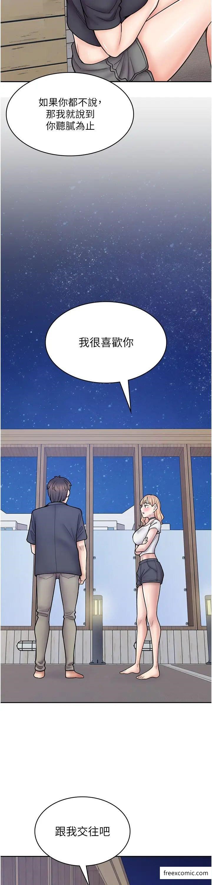 第55话-妳们几个我都要 - 第9.jpg页