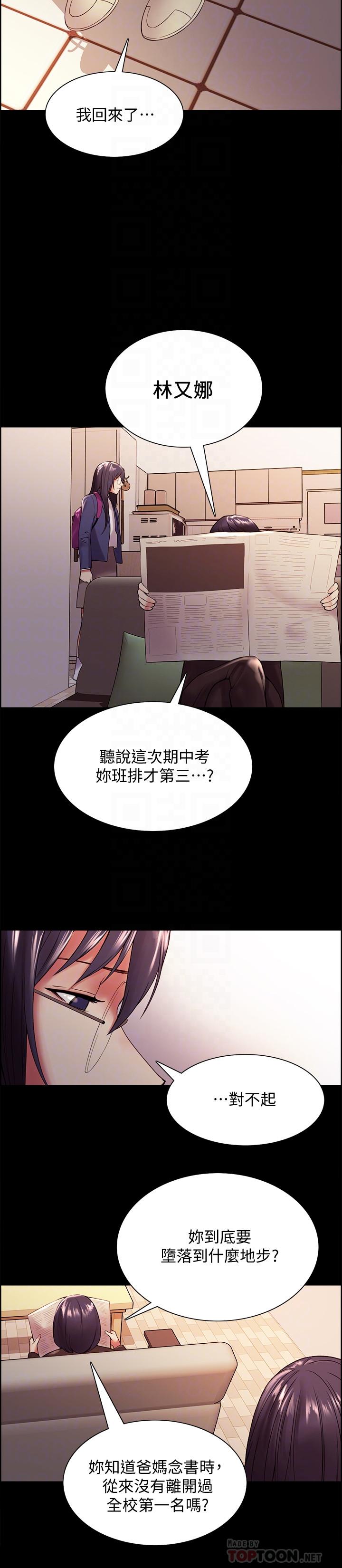 第44话-早已遗忘的温暖 - 第10.jpg页