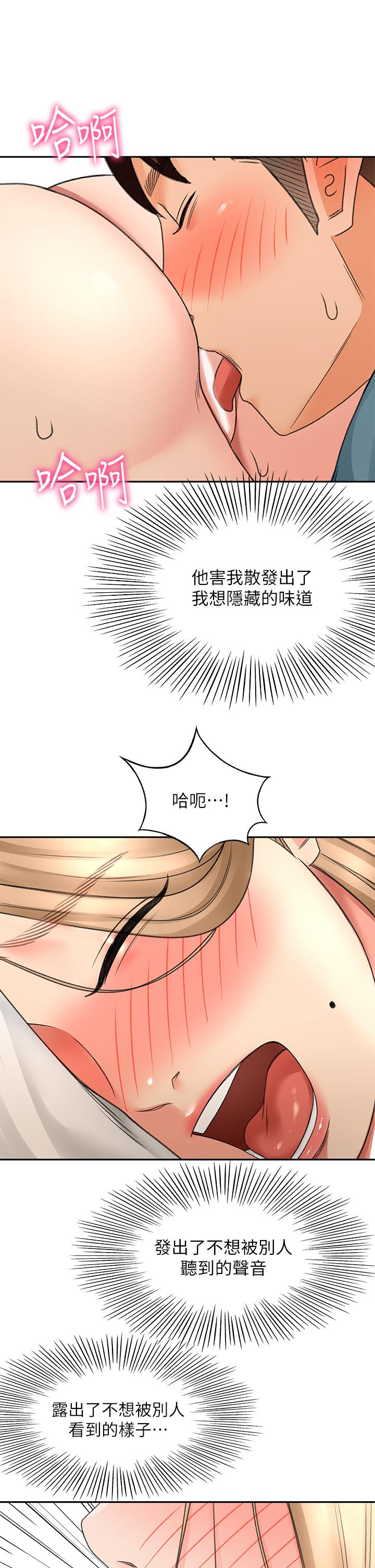 第45話-被逸菲姐噴的滿臉都是 - 第31.jpg页