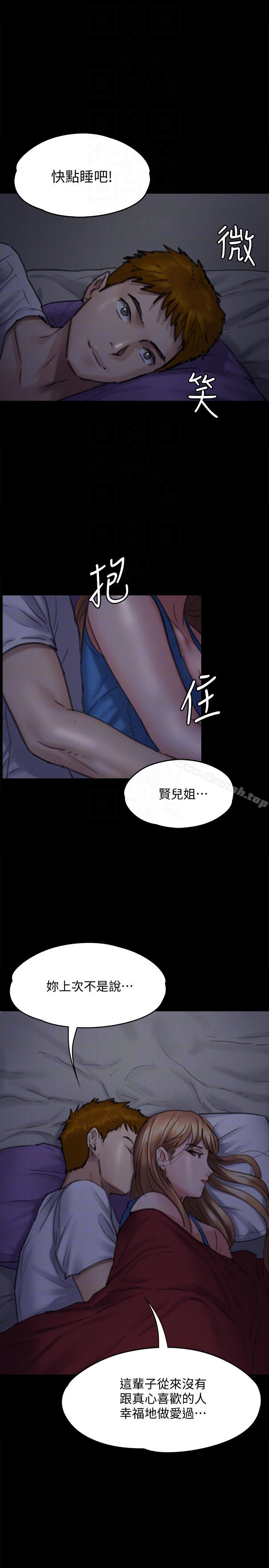 第94話-成為賢兒姐的真愛 - 第31.jpg页