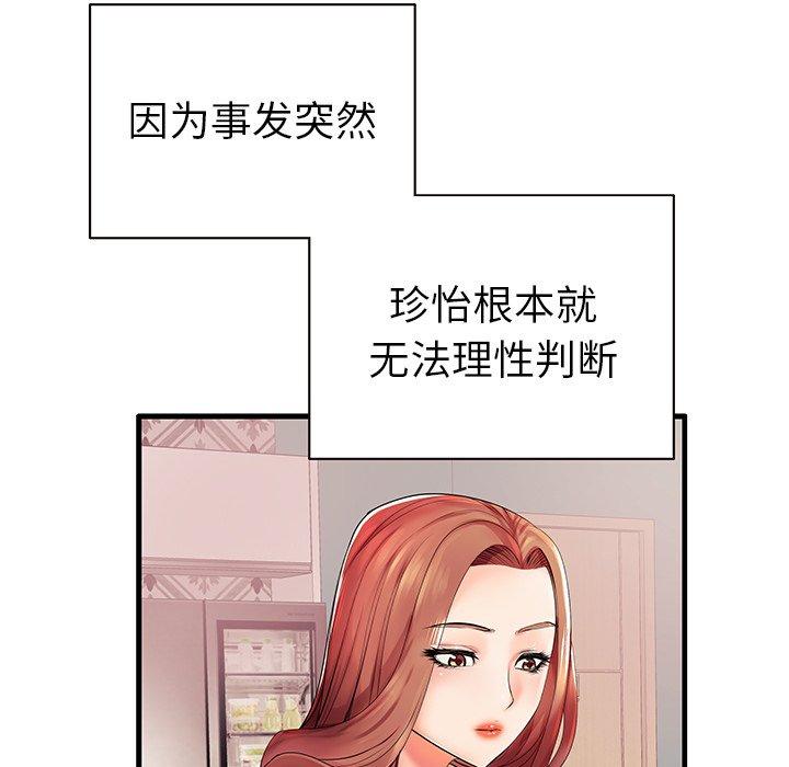 第5话 - 第58.jpg页