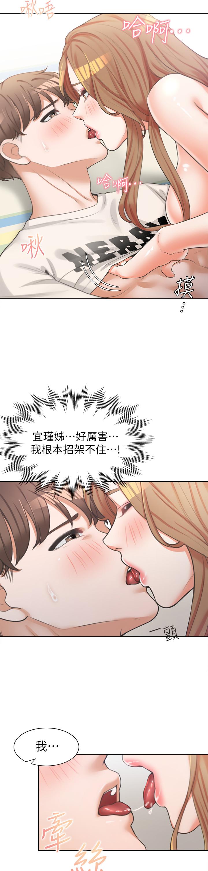 第5話-征服發情的學姐 - 第24.jpg页