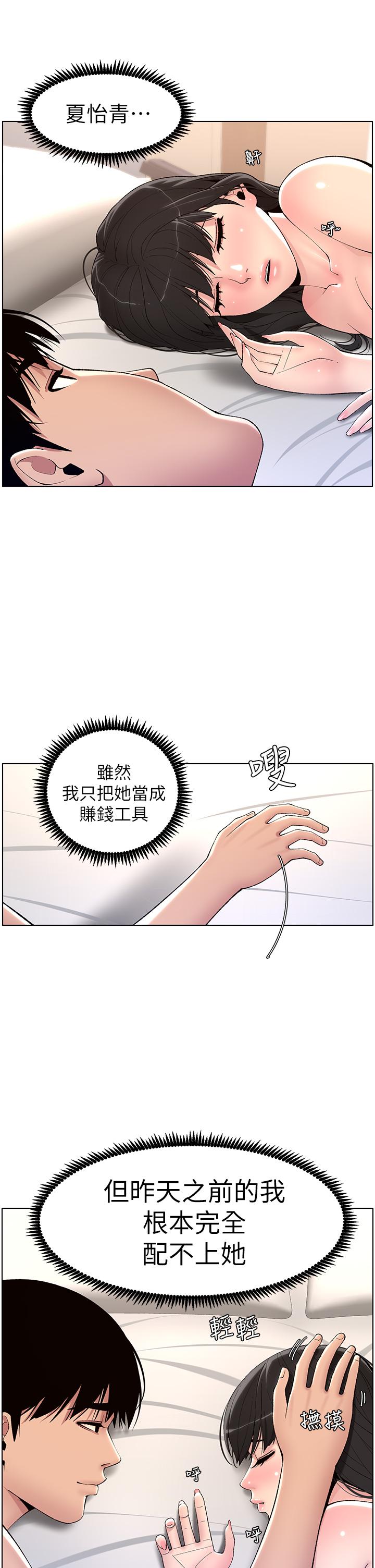 第11話-少女的第一次高潮 - 第17.jpg页