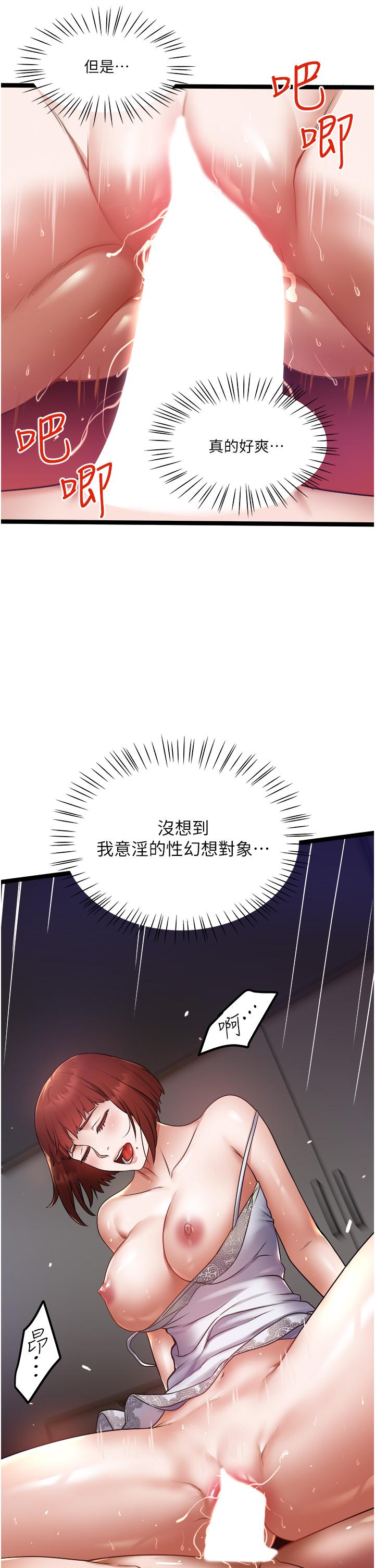 第13話-粗硬的肉棒插進來了 - 第29.jpg页