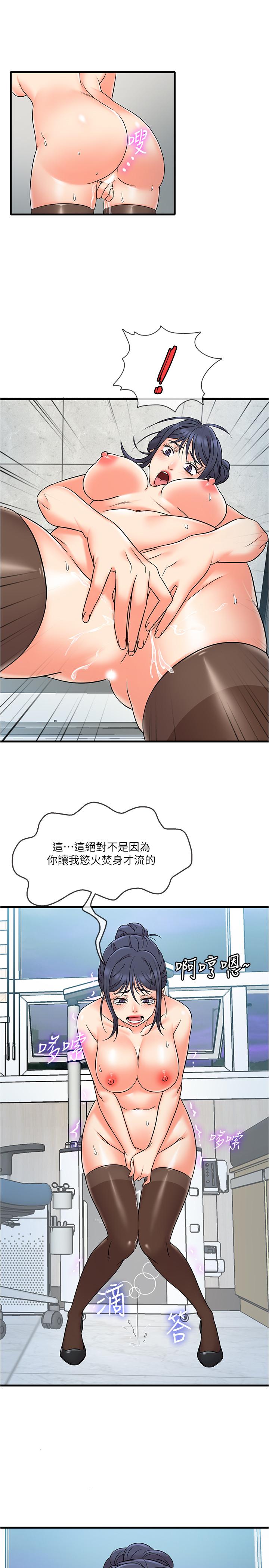 第10話-開始興奮的院長 - 第17.jpg页