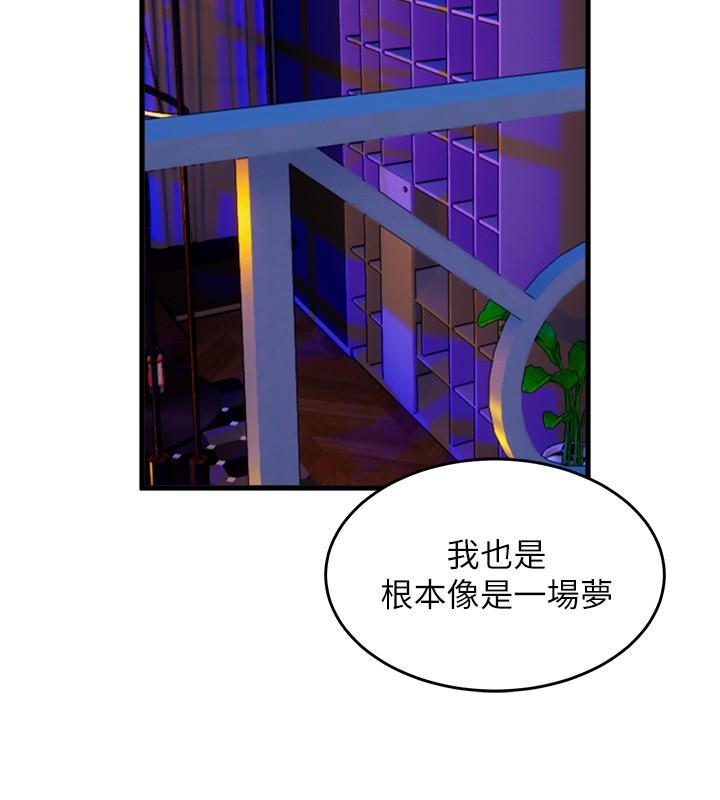 第43話-把我當奴隸狠狠插進來 - 第41.jpg页