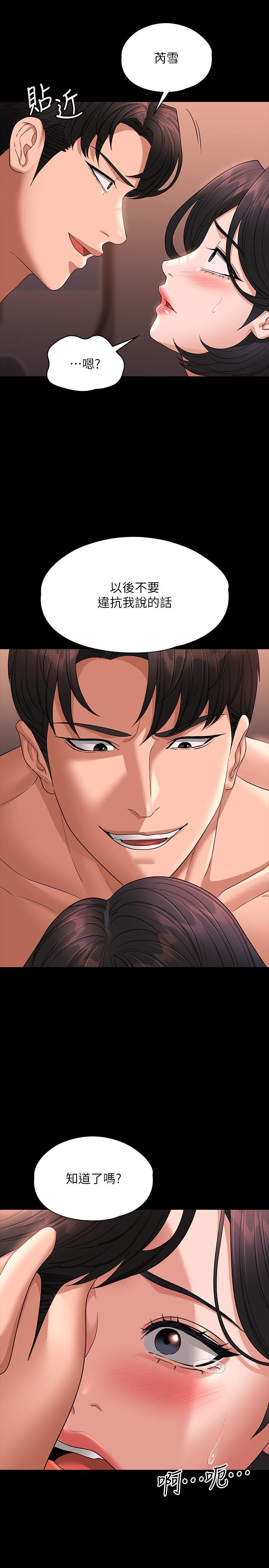 第67话-被李代理射满满♥ - 第31.jpg页