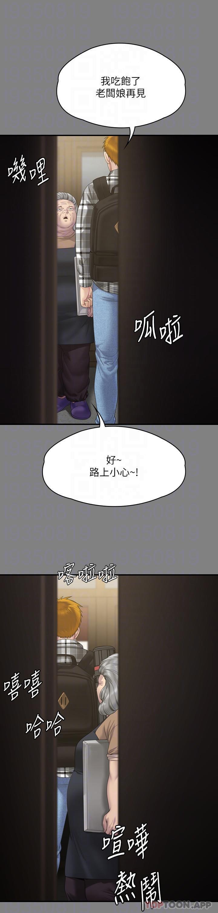第270话-一步步落入陷阱的善英 - 第22.jpg页