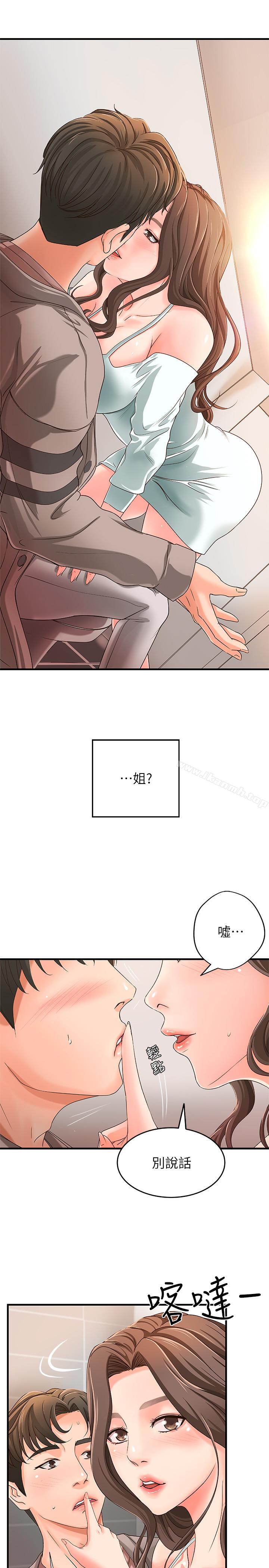 第5話-你是因為我才硬的嗎 - 第34.jpg页