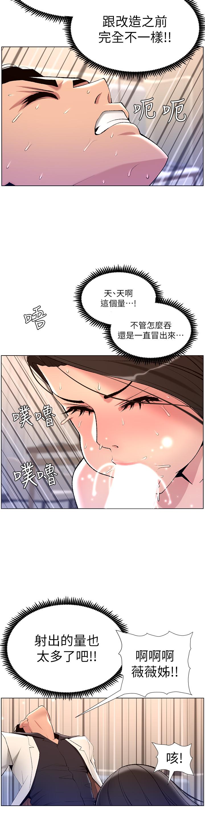第21話-雖然很屈辱，但好爽… - 第25.jpg页