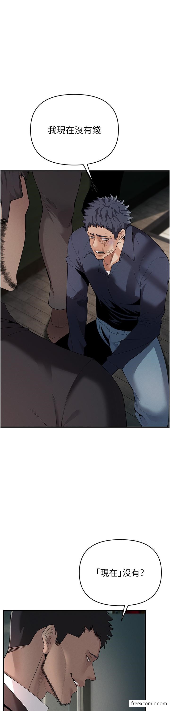 第3话-横竖都是死路一条 - 第13.jpg页