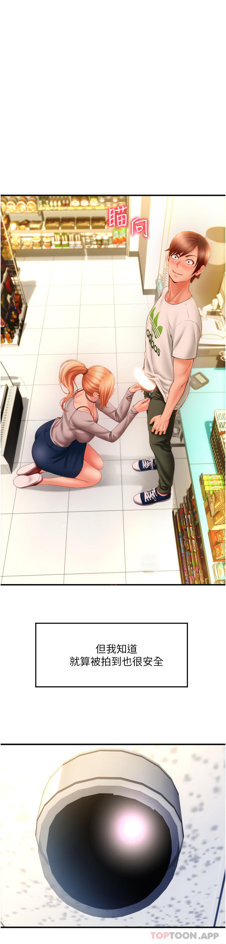 第3话-正妹店员的口爱 - 第61.jpg页