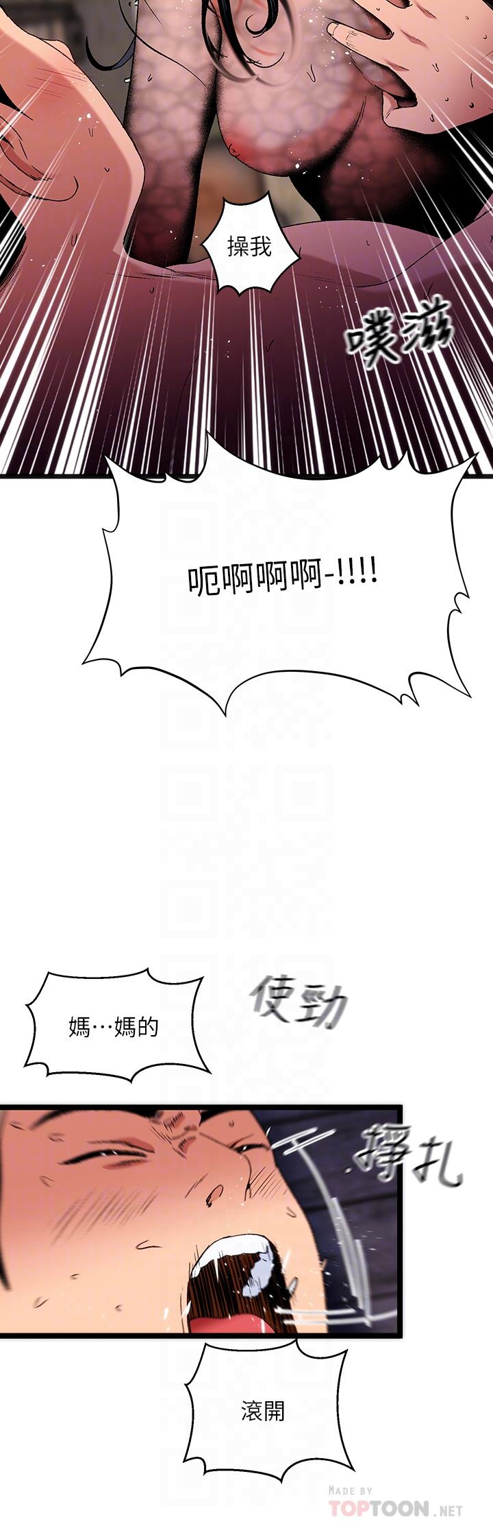 第14话-来去废墟睡一晚4 - 第13.jpg页