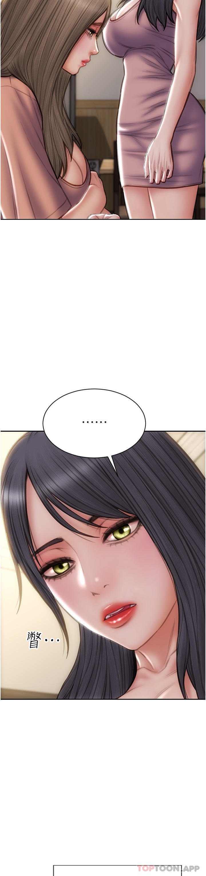 第75话-要不先来点开胃菜 - 第5.jpg页
