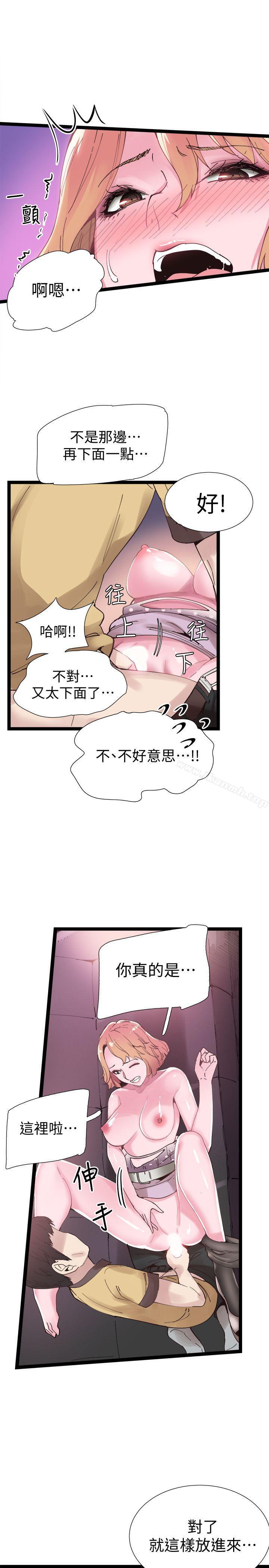 第7话-你真的是第一次吗? - 第15.jpg页