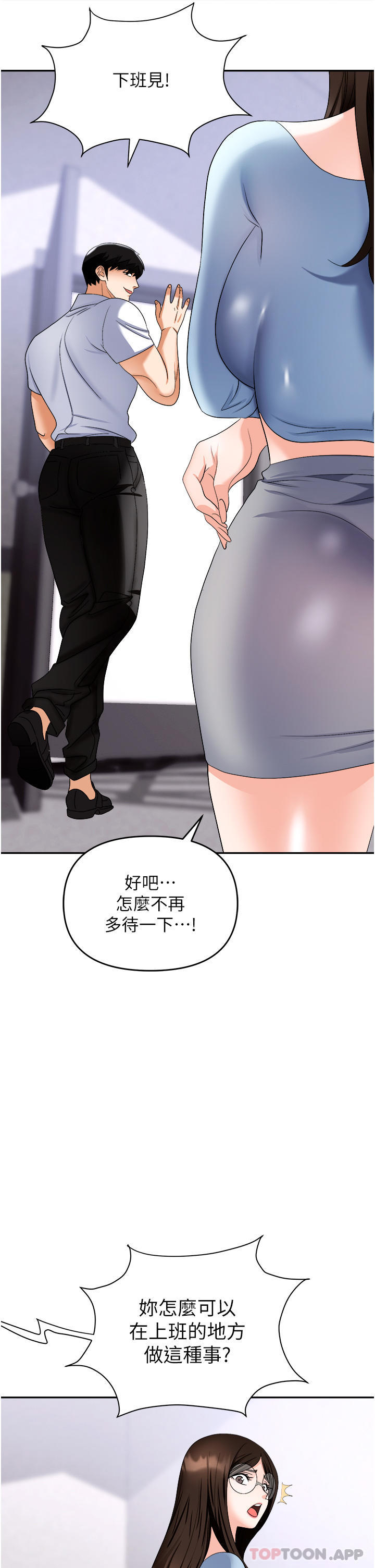 第35话-被完美调教的性奴 - 第43.jpg页