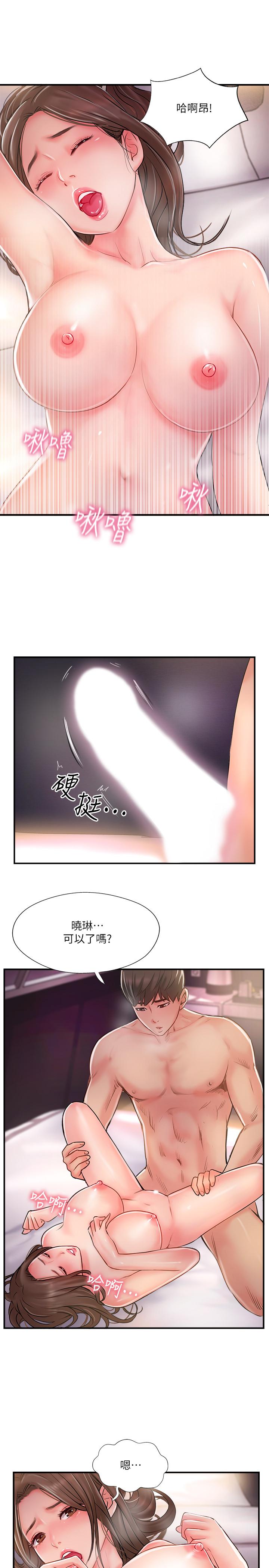 第15話-讓我看看你的私密處 - 第26.jpg页