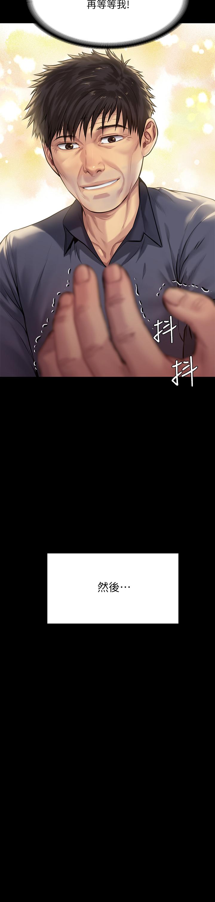 第197話-漸漸回到正軌的俊彪一家 - 第41.jpg页