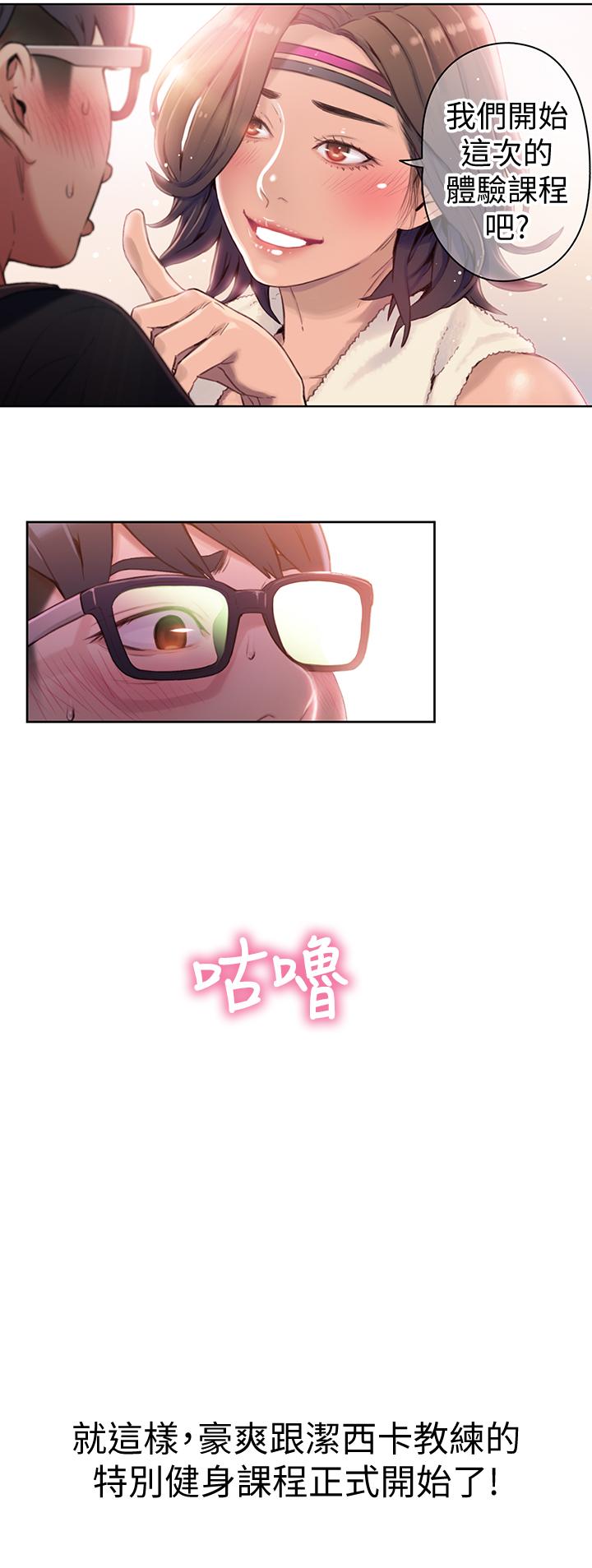 第35話-聚集而來的女人們 - 第19.jpg页