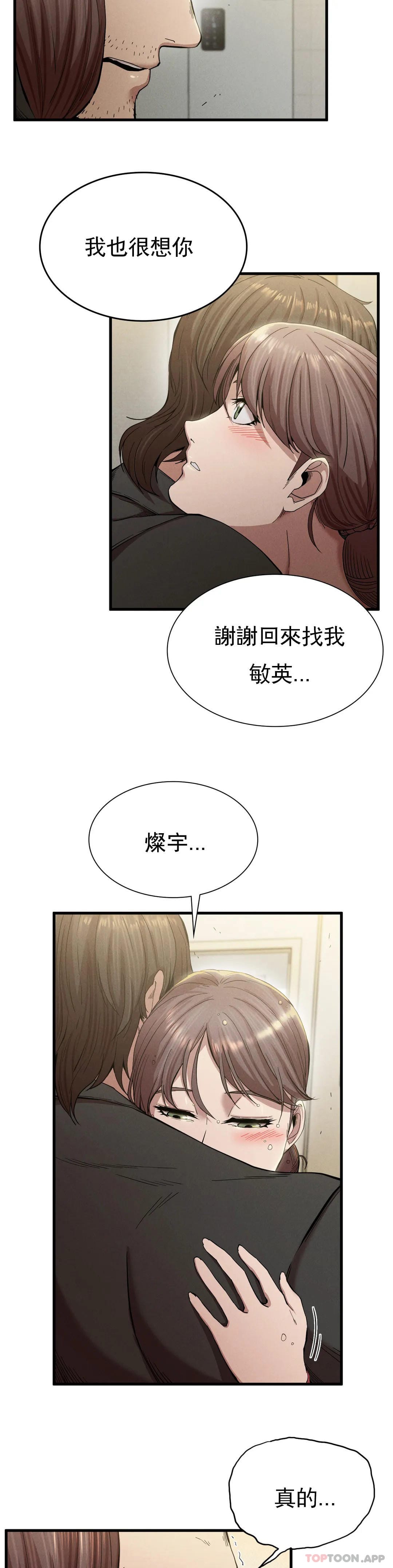 第7话-好久不见 - 第22.jpg页
