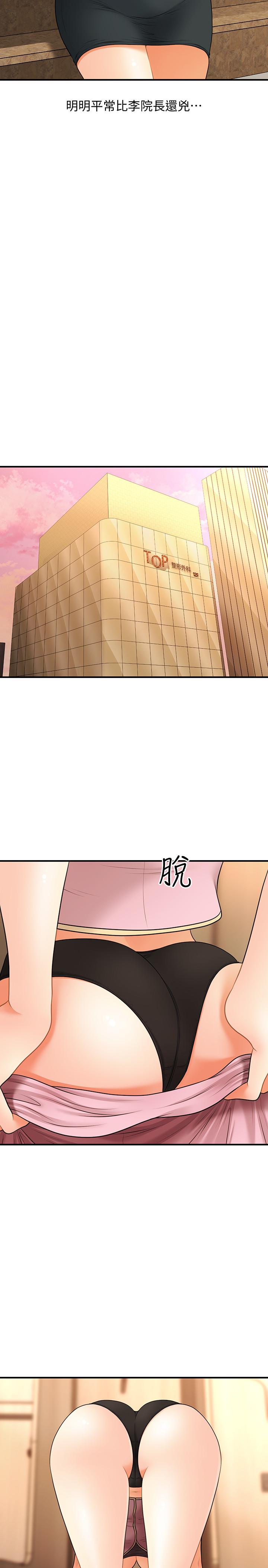 第30話-在公共場所發情 - 第20.jpg页