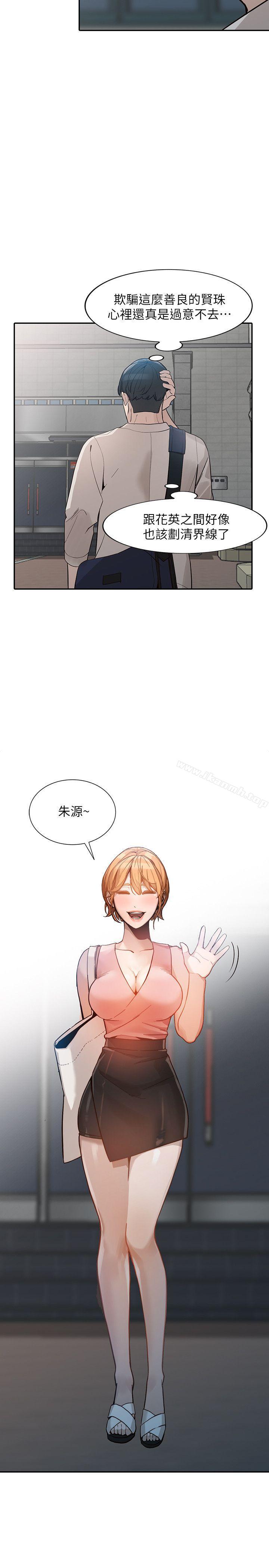 第29话-让我爽个彻底 - 第26.jpg页