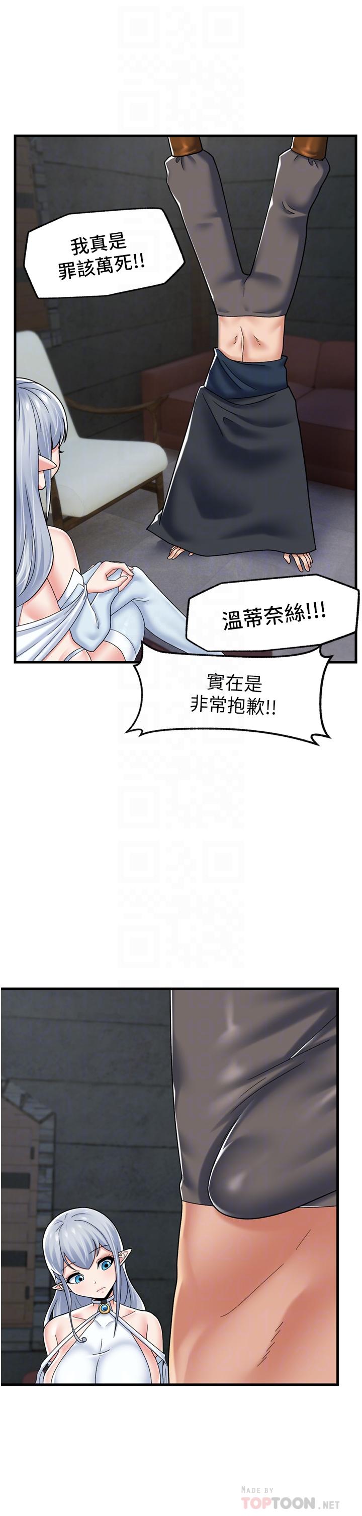 第52話-我們一起組隊吧 - 第8.jpg页