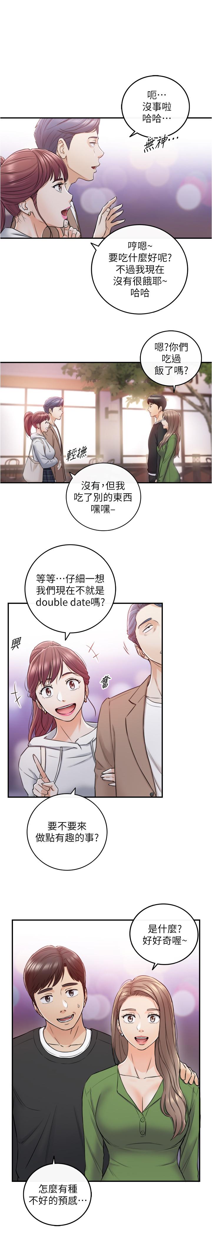 第84話-誘發嫉妒的double date - 第2.jpg页