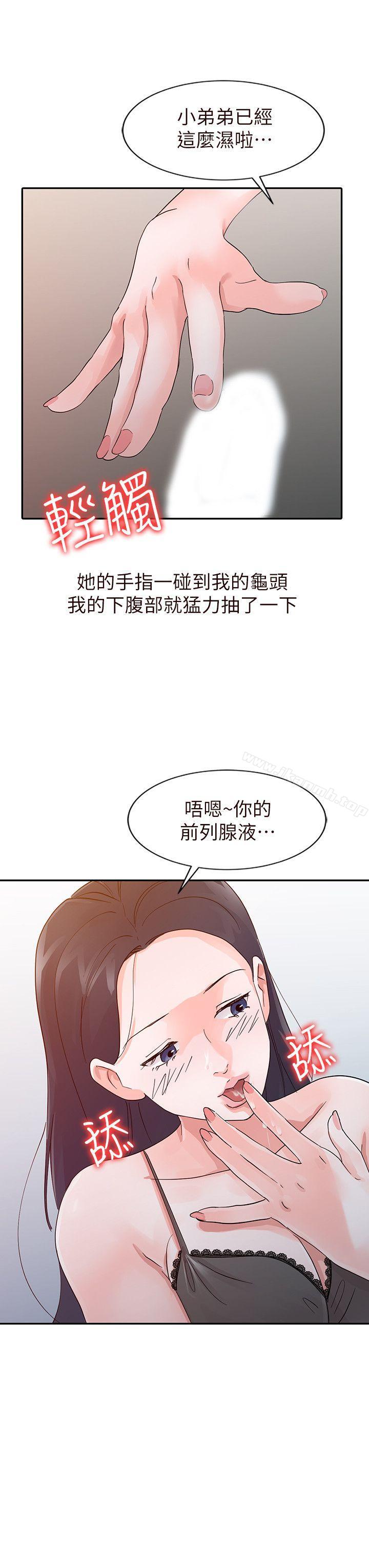 第16话 - 第8.jpg页