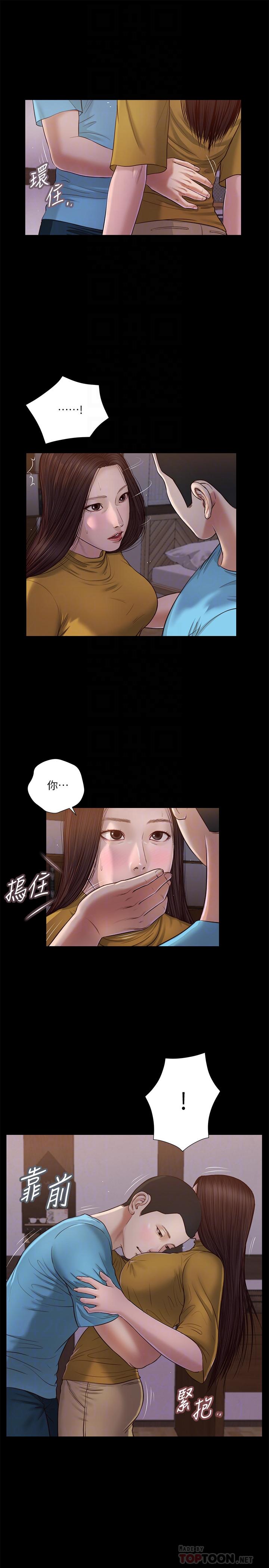第18话-与阿纯青涩的初体验 - 第4.jpg页