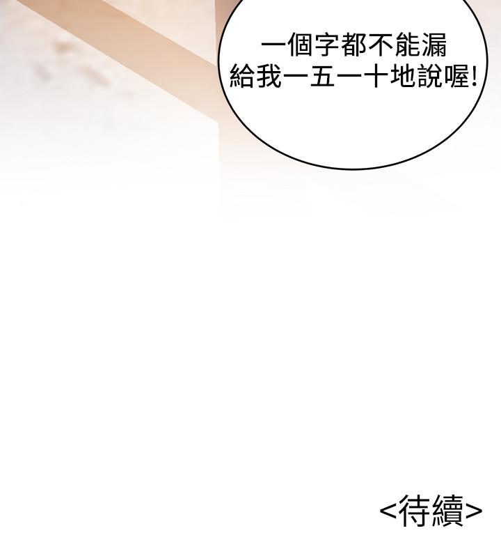第103話-美英組長用肉體談判 - 第36.jpg页