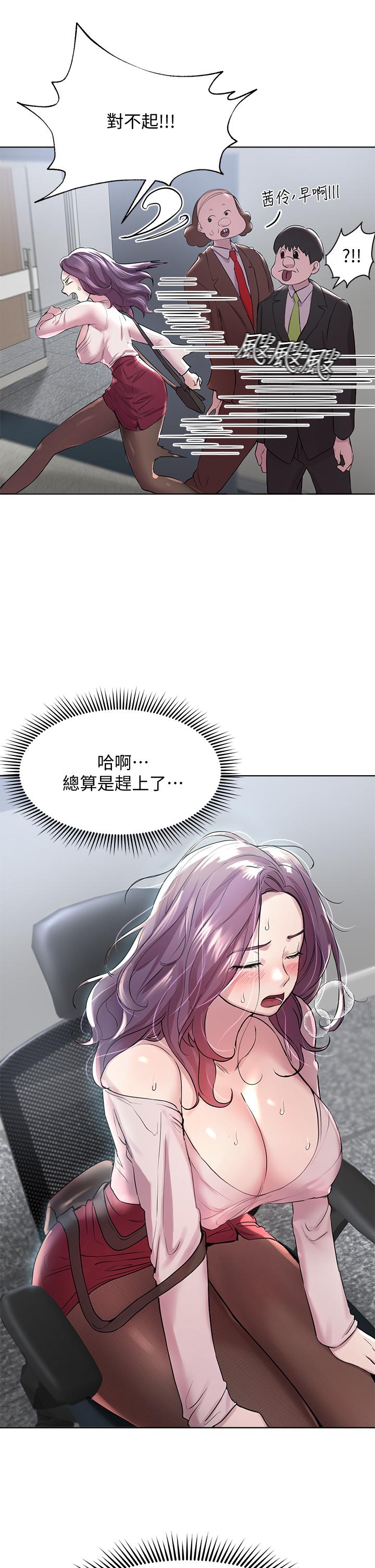 第8話-男女喝醉後會去的地方 - 第5.jpg页
