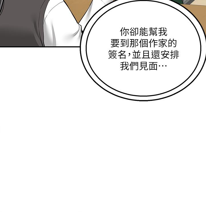 第25話-我想幫你生小孩 - 第27.jpg页