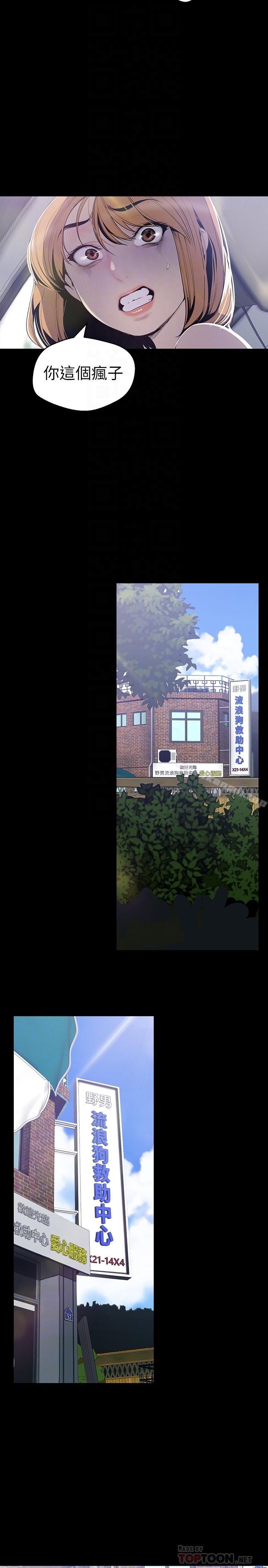 第57話-被馴服的女人和新的貨色 - 第19.jpg页