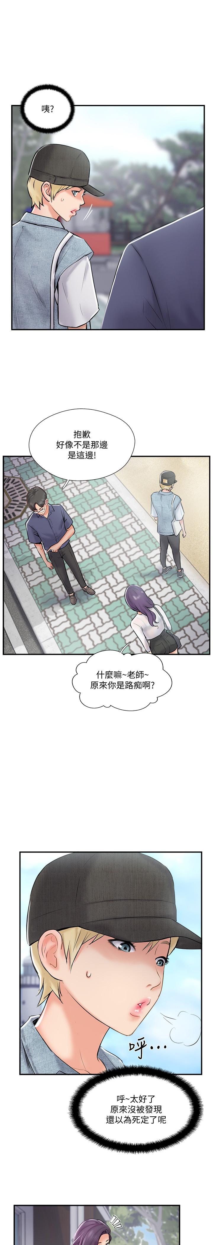 第27話-變態團體的危險招待 - 第3.jpg页