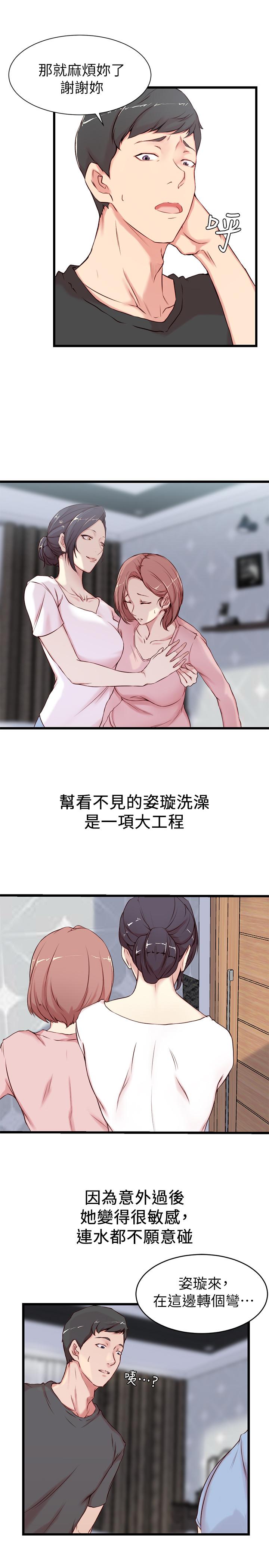 第 2 话 - 第5.jpg页