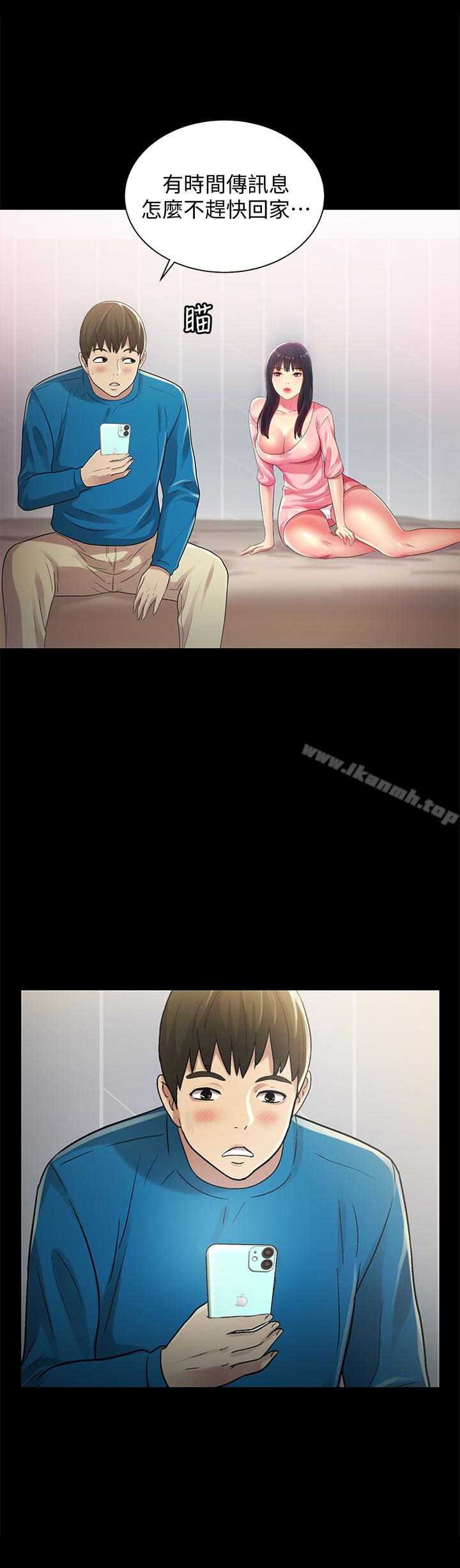 第37話-主動誘惑慶秀的美娜 - 第14.jpg页