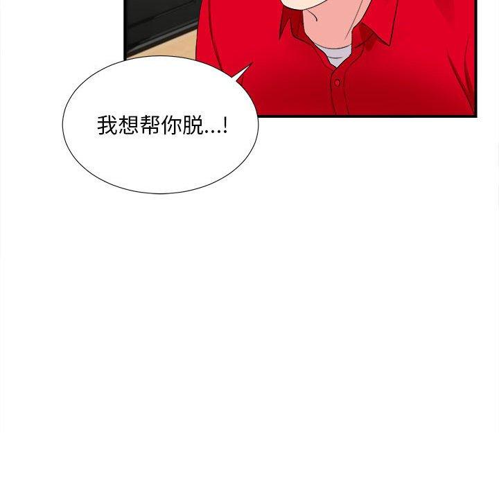 第 20 话 - 第51.jpg页