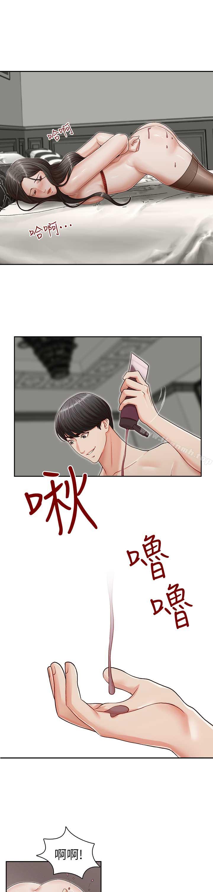第15話-我想滿足你 - 第3.jpg页