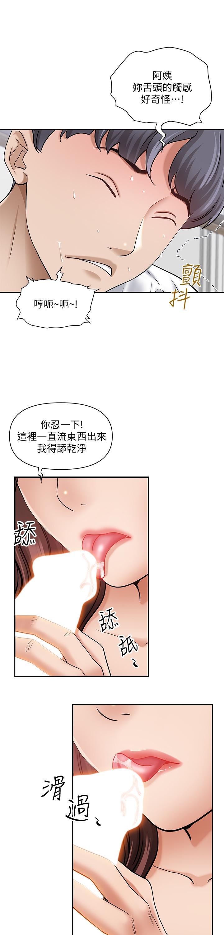 第15話-坐到底，認真夾 - 第57.jpg页