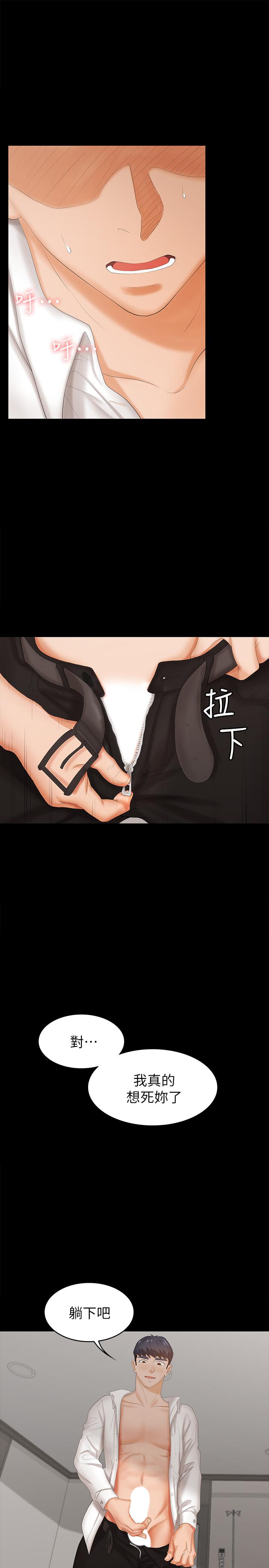 第21話-被同事目擊外遇現場 - 第1.jpg页