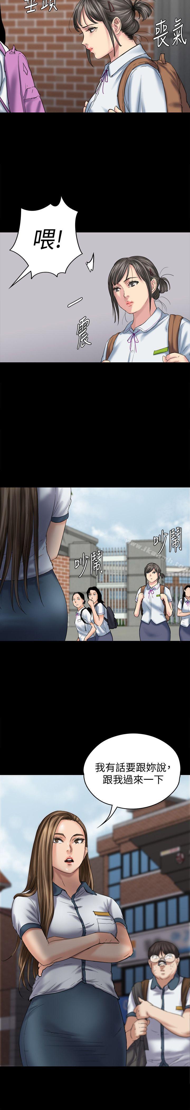 第84話-聖燦爸爸的和解條件 - 第29.jpg页