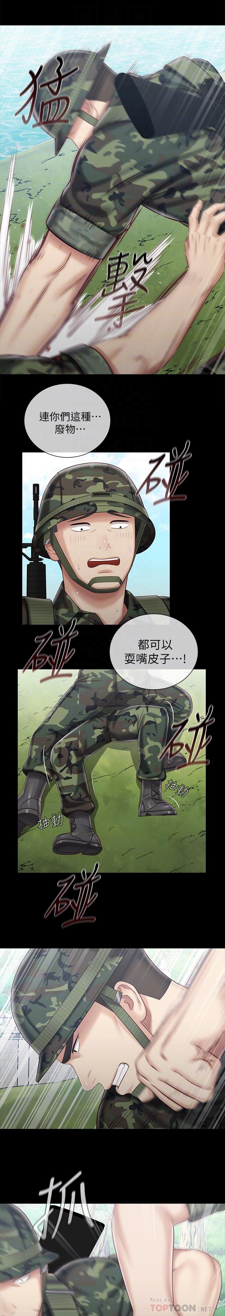 第78话-我会让你自己送上门 - 第10.jpg页